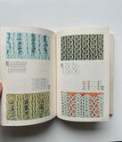 Crochet Book - Tamborējumi