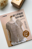 Crochet Book - Japanese Crochet